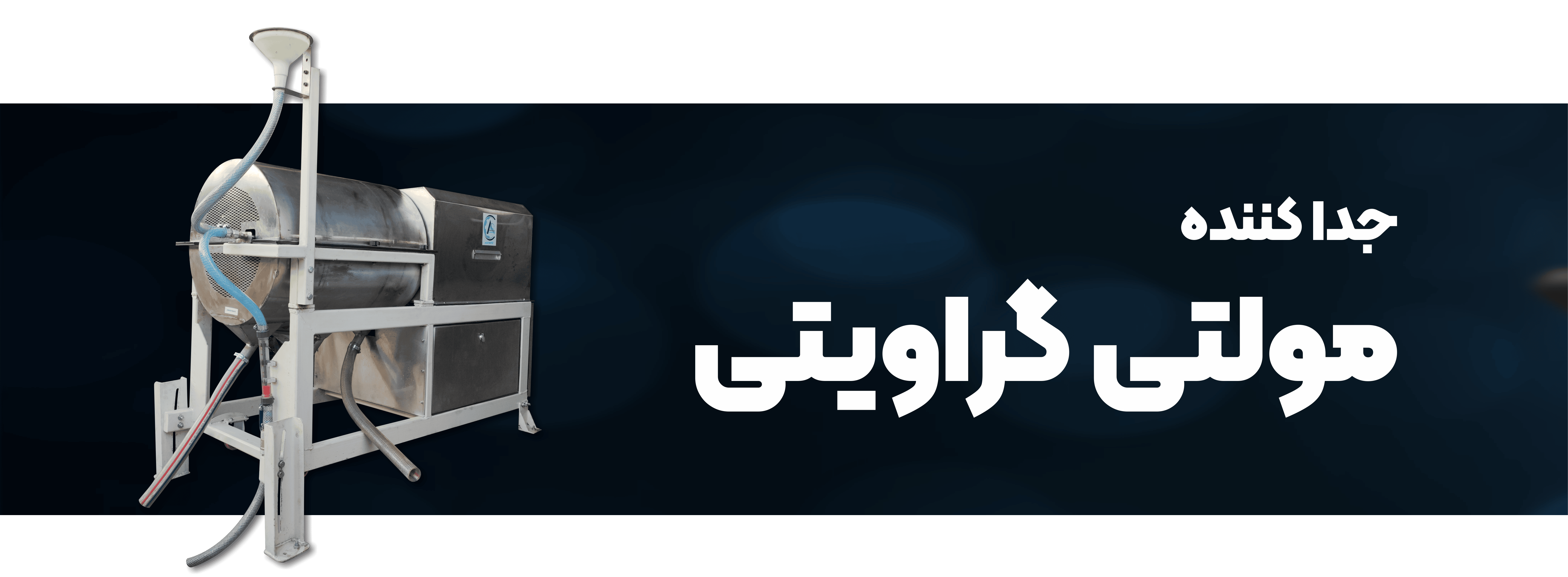 هدر مولتی